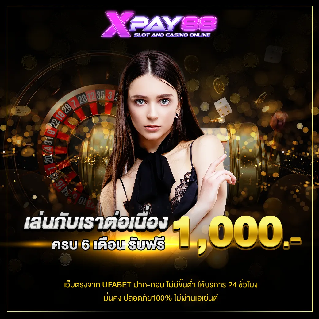 เล่นต่อเนื่อง